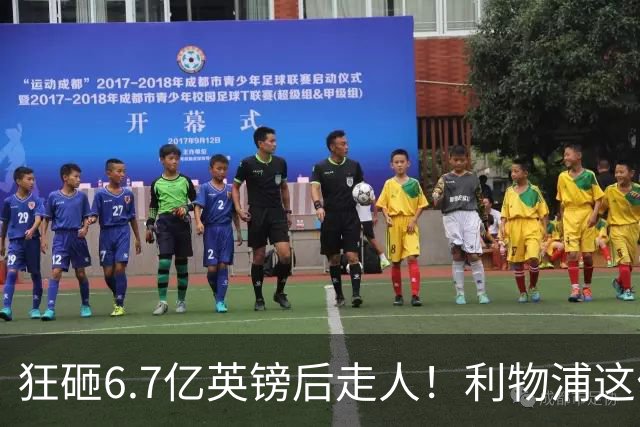狂砸6.7亿英镑后走人！利物浦这位总监，给新帅留了个烂摊子